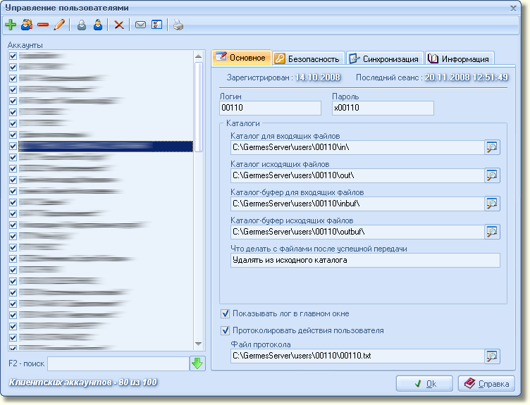 users_management