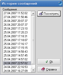 ���� ������� �������� �������������� ��������� GERMES Client