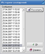 ���������� ������� �������� ������� ��������� � GERMES Client