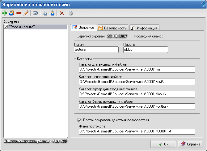 ������� ���� ��������� GERMES Server