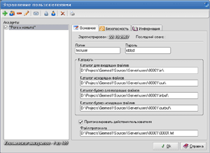 �������� ������������� ��������� ��� �������� ������ ����� TCP/IP GERMES Server