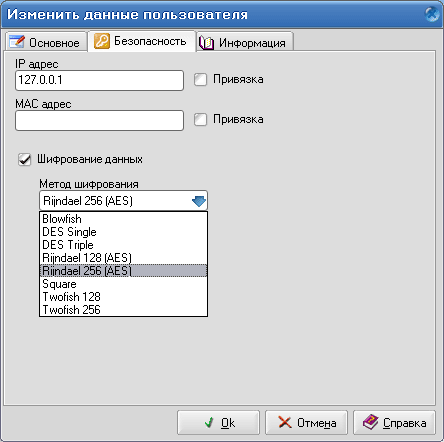 ����� ������ ���������� ������ � GERMES Client