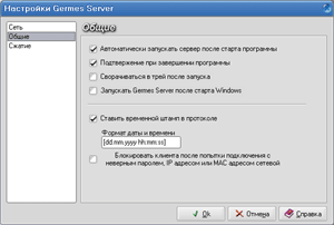 ��������� GERMES ������ - ��������� ��� �������� ������ ����� TCP/IP