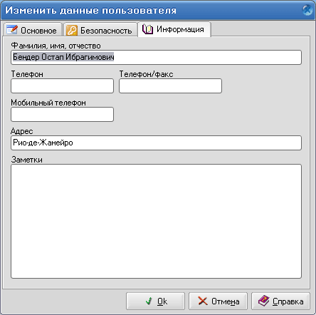 ������� ���� ��������� GERMES Server