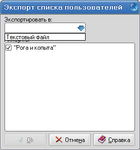 ���� �������� ������ ������������������ ������������� ��������� ������ GERMES Server � ��������� ����