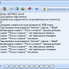 Главное окно GERMES Server