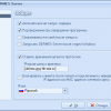Окно настроек GERMES Server