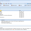 Консоль MyChat Client