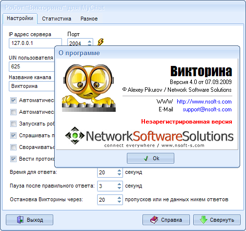 MyChat Victorina Bot