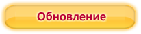 Получите ОБНОВЛЕНИЕ MyChat FREE