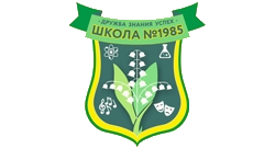 Логотип школы 1985