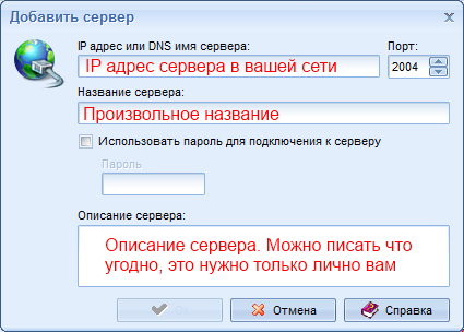 Добавление нового сервера чата MyChat в менеджере учётных записей