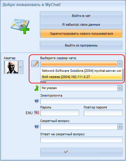 Выбор нового добавленного сервера чата MyChat для соединения