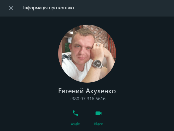 Шахрай OLX Євгеній Акуленко