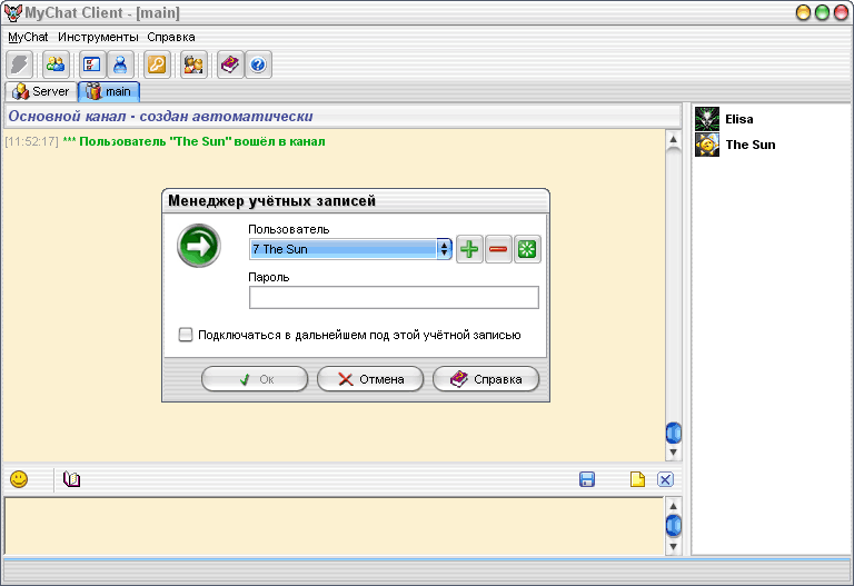 �������� ���������������� ������� MyChat Client