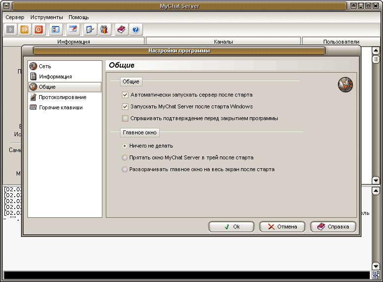 ���� �������� ��������� MyChat Server
