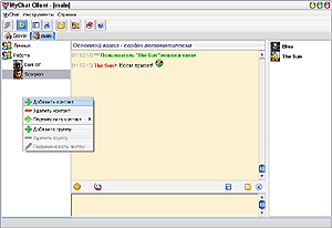 ������ ��������� ������-���������� ���� ��� ��������� ���� MyChat