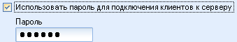 Настройка пароля для подключения к серверу чата MyChat