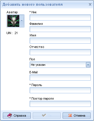 Добавление пользователей в MyChat. Добавление пользователей в MyChat.