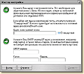 ������ �������������� ��������� ��������� PrevedSMS