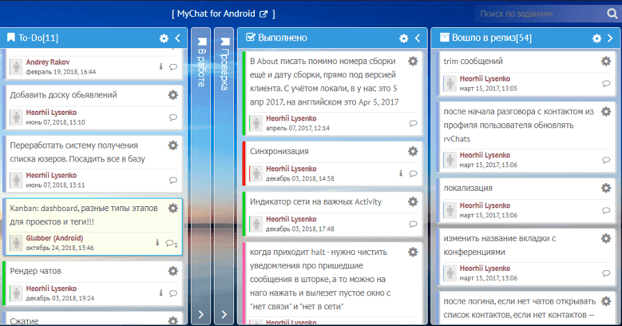 Этапы проектов Kanban-доски в MyChat