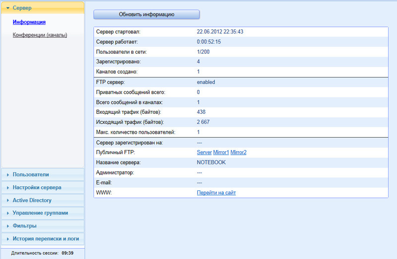 Веб-интерфейс для удаленного управления сервером чата