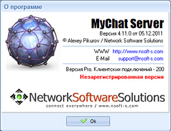 MyChat – мощный корпоративный чат