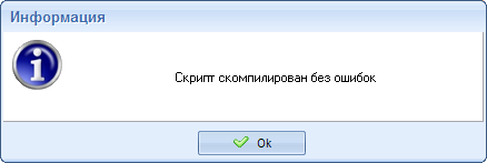 Результат роботи скрипта