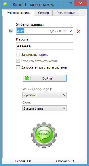 Регистрация нового пользователя Bimoid