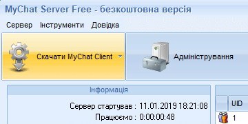Завантаження MyChat Client з MyChat Server