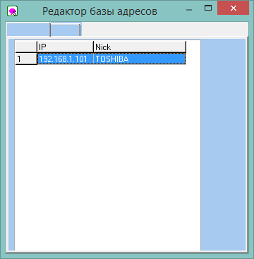 Редактор бази адрес DSS Chat