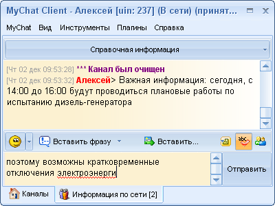 Інтерфейс MyChat Client