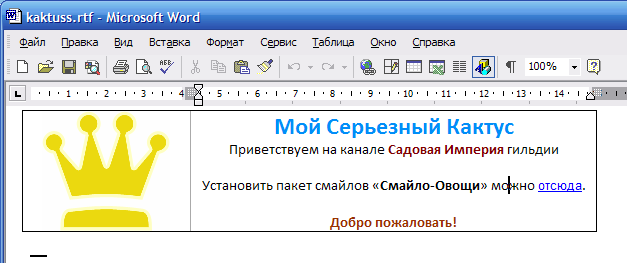 Форматирование страницы Word