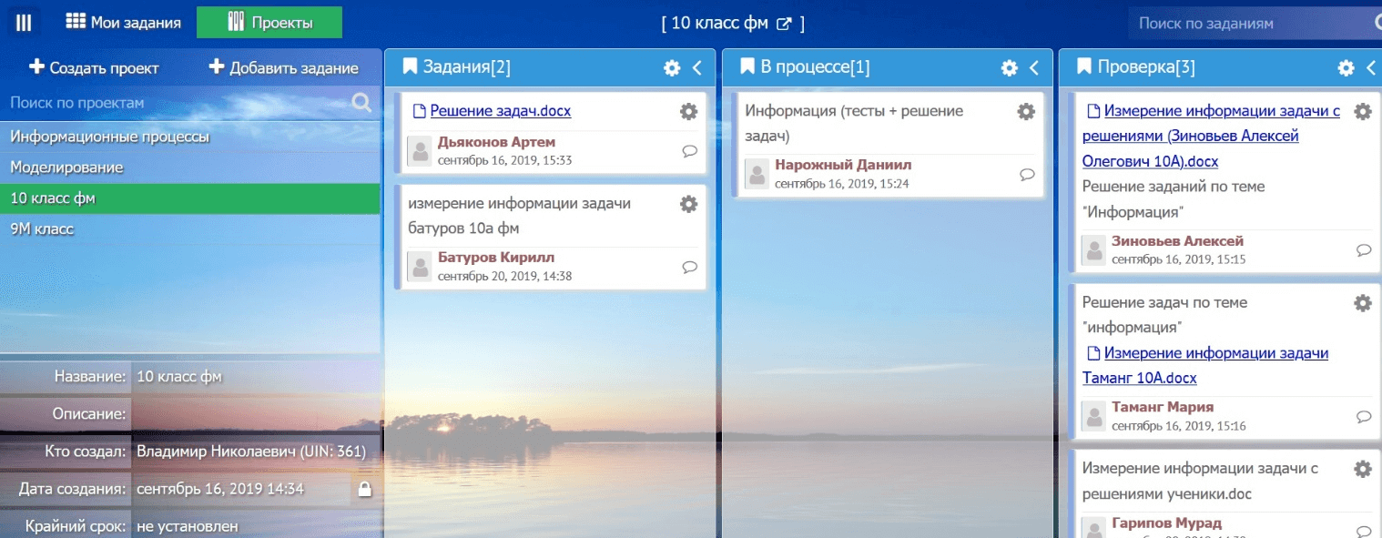 Списки пользователей в MyChat