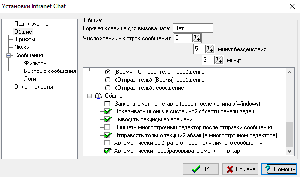 В программе не работает справка