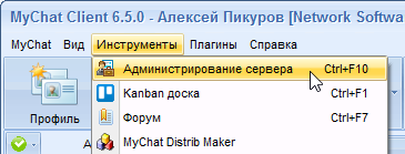 Как открыть админку сервера MyChat