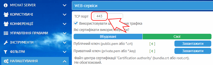 TCP порти MyChat Server