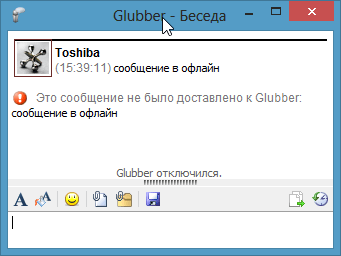 Доставка сообщений LAN messenger