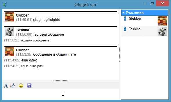 Информирование о входящих сообщениях