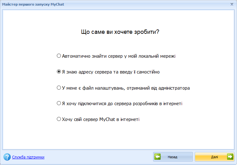 Пошук серверів MyChat