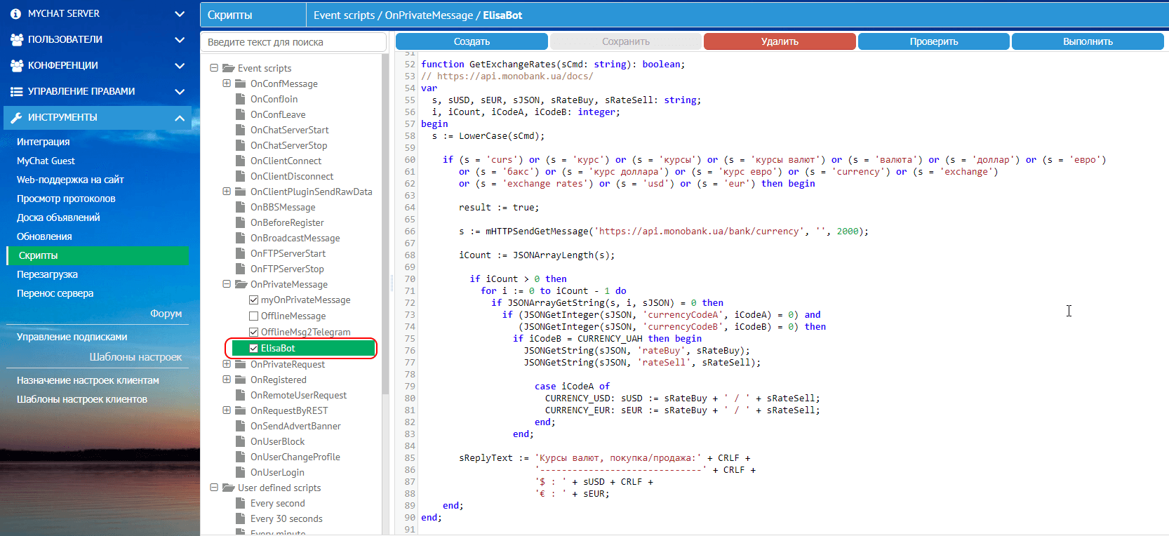 A script for exchange rates from Monobank to MyChat Client