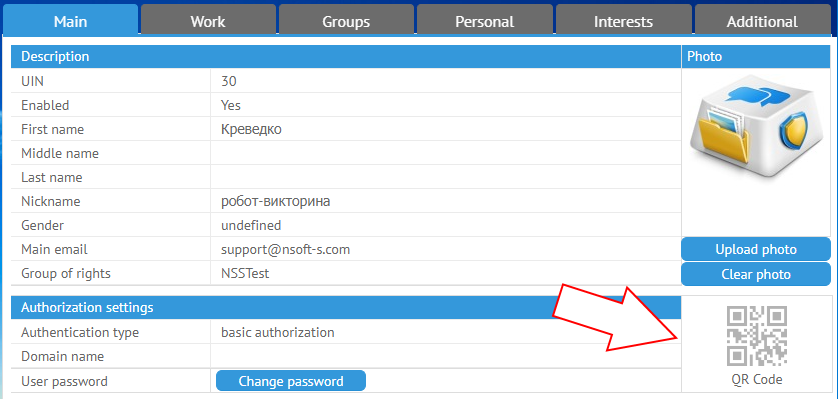 QR code in MyChat user's profile on MyChat Server