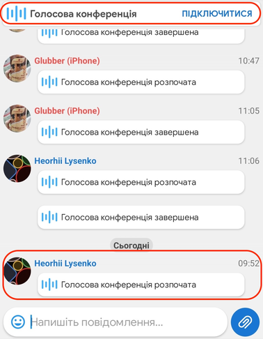 Можливості групового дзвінка MyChat