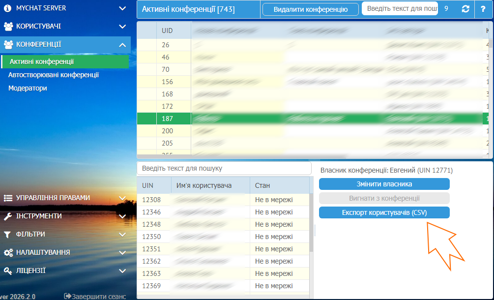 Імпорт користувачів MyChat