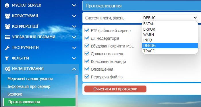 Логи MyChat