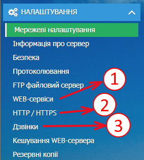 Налаштування MyChat Server