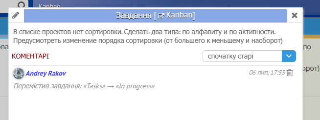 Обновление системы управления проектами Kanban, автоматические комментарии про действия с задачей