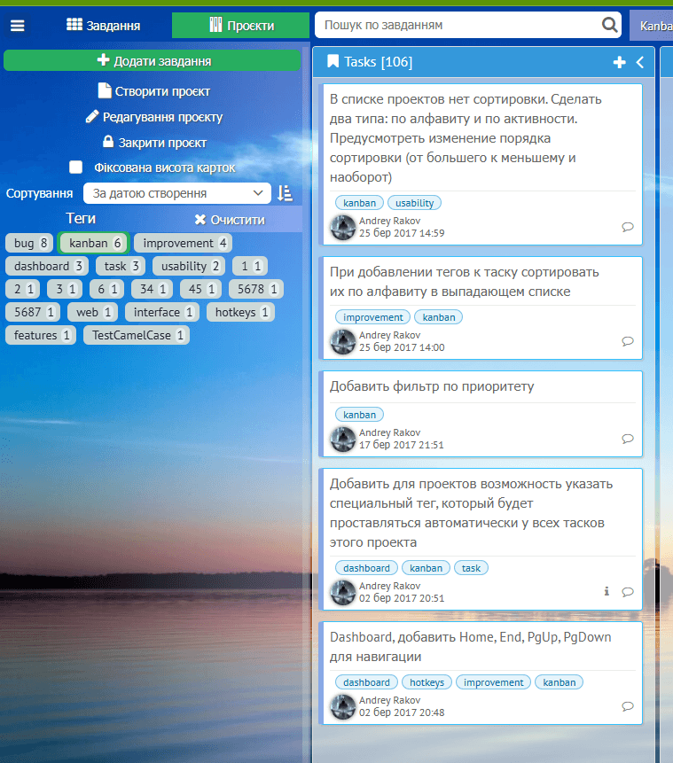Обновление системы управления проектами Kanban, сортировки, теги, аватарки