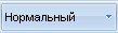 изменение размера шрифта (микро, маленький, средний, нормальный, большой, огромный, гигантский)