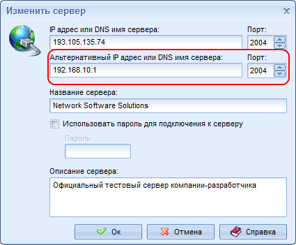 Альтернативный адрес сервера